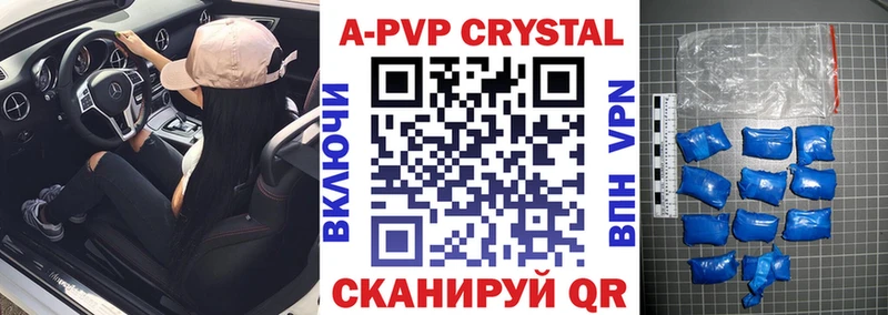 Купить где  Нижнекамск  A-PVP СК КРИС 