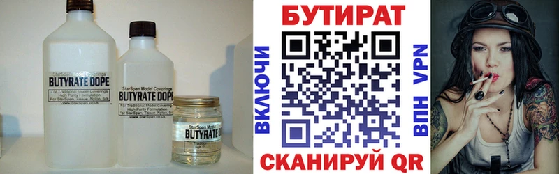 Купить закладки  Нижнекамск  Бутират бутандиол 