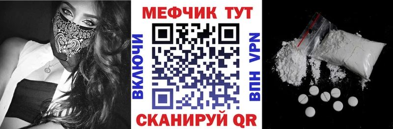 Меф мука Нижнекамск