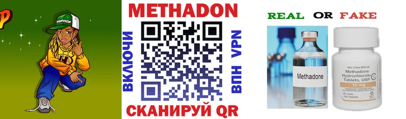 Купить  Нижнекамск  Метадон methadone 