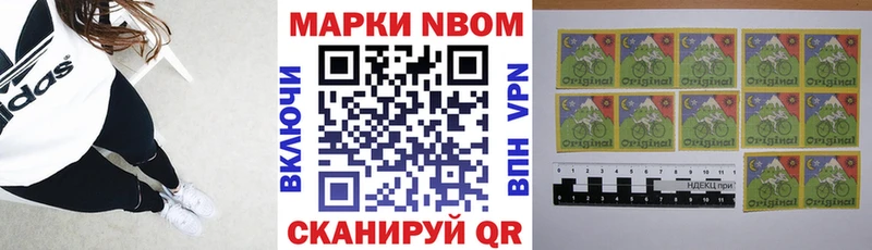 Марки NBOMe 1500мкг  Купить  Нижнекамск 